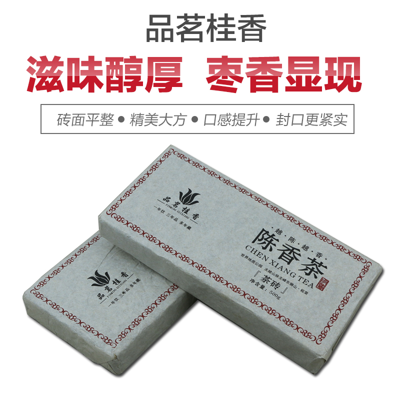 Cuisine Guixiang Fuding White Tea 2014 Alpine Aged White Peony Chen Xiangcha Brick Gift Box 500g