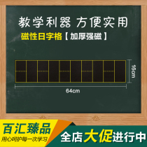 Teaching magnetic Japanese word grid mathematics blackboard stickers primary school mathematics teacher writing digital tiles lower grade teachers teaching aids