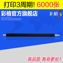 Cage for Brother MFC-7340 Development Roller DCP-7030 7040 HL-2140 215N 2170W MFC-7340 7