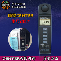 Taiwan group special CENTER337 illuminance meter C- 337 small probe illuminance meter 40000Lux
