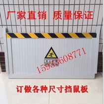 fang shu ban dang shu ban distribution room baffle substation dang shu ban baffle plate aluminum alloy dang shu ban file rats plate