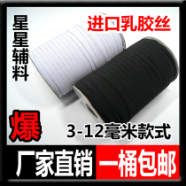 2mm elastic band Thin elastic rope black high elastic wide rubber band home rubber band narrow flat soft clothing accessories rope