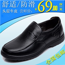 Leather Wide Head Fat Feet Men's Shoes Middle-aged Dad Shoes Middle-aged Cowhide Shoes Non-slip Casual Old Shoes Foot