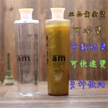 Youfa Mystery 2 minutes Gold hot soft reduction hot quick hot water can hot 1000ml 1000ml professional perm cold hot