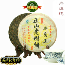 Classic raw Prouol Gansu 2007 Iceland old tree tea grade Yunnan Puer tea raw cake tea old Dian bubble