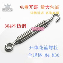 304 stainless steel flower basket screw wire rope rope tension tightener OC type open body flower orchid Bolt M8