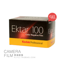 KODAK KODAK EKTAR 100 135 Professional Color Negative Film 2022-1