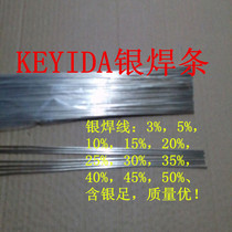 KEYIDA silver electrode Silver brazing wire 2% 3% 5% 35%-50% 0 7-3 0MM SILVER BRAZING AGENT 500G