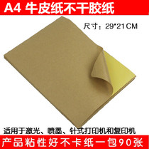 a4 Kraft paper adhesive blank adhesive adhesive laser inkjet label paper 100 sheets Special