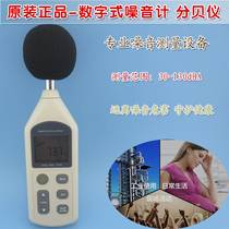 Noise meter Decibel meter Sound tester High precision digital noise meter Sound level meter Portable decibel meter