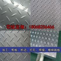 New product Herringbone anti-skid plate 304 stainless steel anti-skid plate pattern stainless steel plate 201 embossed plate processing