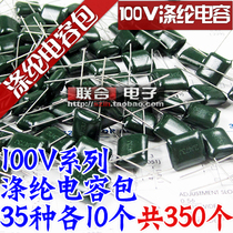 Polyester capacitor package polyester film capacitor bag 100V 2A102J-2A823J 35 kinds of total 350
