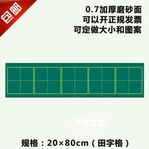 20*80 teaching Tian Zic grid green board tile soft blackboard sticker Tian Zi grid magnetic sticker