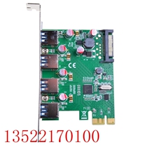 Capricorn (MOGE)MC2018PCIEx1 to 4-port high-speed USB3 0 expansion card (plug-free)excellent performance