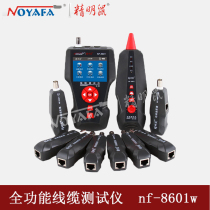 Shrewd Rat Line Finder NF-8601W line meter length breakpoint tester PING test POE test