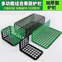 Supermarket fruit guardrail pile head fence vegetable and fruit partition fruit guardrail shelf guardrail