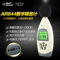 Original Hima AR844 high precision sound level meter decibel noise meter noise meter with storage USB