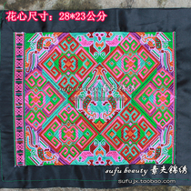 Machine embroidery embroidery piece full embroidery national characteristic pattern ethnic style embroidery embroidery cloth embroidery surface embroidery cloth surface