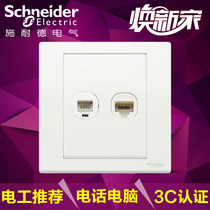  Schneider switch socket Ruyi series dual telephone computer network panel EV52TSRJ5 elegant white