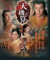 DVD machine version (celestial machine calculation) Ma Junwei Chen Haomin 20 episodes 2 discs