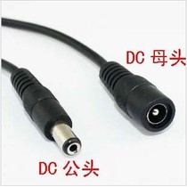 Pure copper core 30cm 15cm premium plug power cord monitoring power DC male connector LED light patch 12V