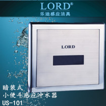LEDI Automatic sensor flusher Dark wall urine sensor flusher US-101 Concealed urinal flush valve