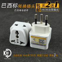 Brazil Rio conversion plug converter conversion socket Swiss standard South American travel travel