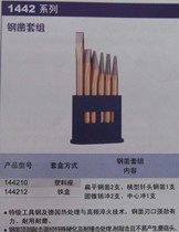 K-card tool steel chisel sets 144210144212 5 sets of sets durable and abrasion resistant