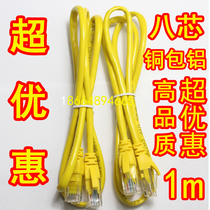 Pentium 1 meter network cable 1 meter finished product mechanism router network jumper original Huawei ZTE Bell