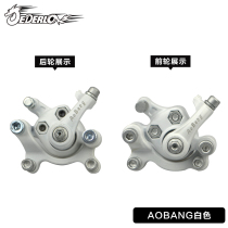 Double-adjustable disc brake Aobono Sai mountain bike performance car disc brake disc brake bicycle brake bicycle accessories disc