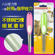 Dog nail file pet Polish grinder scissors nail clippers file nail scissors stainless steel file for cats and cats