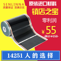 Geothermal film Graphene electric heating film Electric floor heating Electric heating plate Electric geothermal Korea carbon crystal carbon fiber sweat steam yoga room