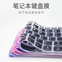 Laptop keyboard protective film 13 3 14 15 6 inch Lenovo ASUS Xiaomi Apple Dell Acer HP Samsung Shenzhou Dragon Bump Dustproof Water Cover Sticker Accessories