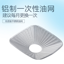 (Factory distribution) Boss range hood disposable oil mesh (aluminum 8 pieces) 65X6 21A6 60X3 etc.