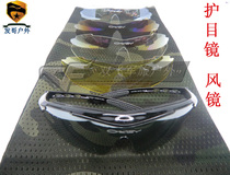 Outdoor sports goggles sunscreen windproof sun glasses multi-lens glasses anti-ultraviolet sunglasses