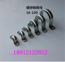 Conduit horse card wire pipe KBG JDG pipe card threading pipe wire pipe wire pipe KBG pipe fittings 25