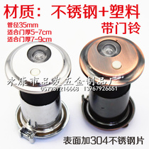 (xin pin hair™304 stainless steel patch plastic with doorbell pipe diameter 35mm red ancient silver white