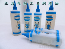 Authentic Air Gun Oil MT-301 Special Oil for Pneumatic Tools Pneumatic Tool Oil 300ml Lubricating Oil