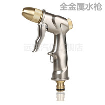 Car wash water gun household all copper car wash tool water gun high pressure water gun head metal shower water drum Special