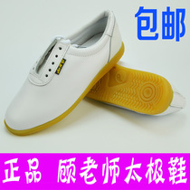 Teacher Gu leather Tai Chi shoes for men and women with soft cowhide and tendon bottom martial arts shoes for men and women