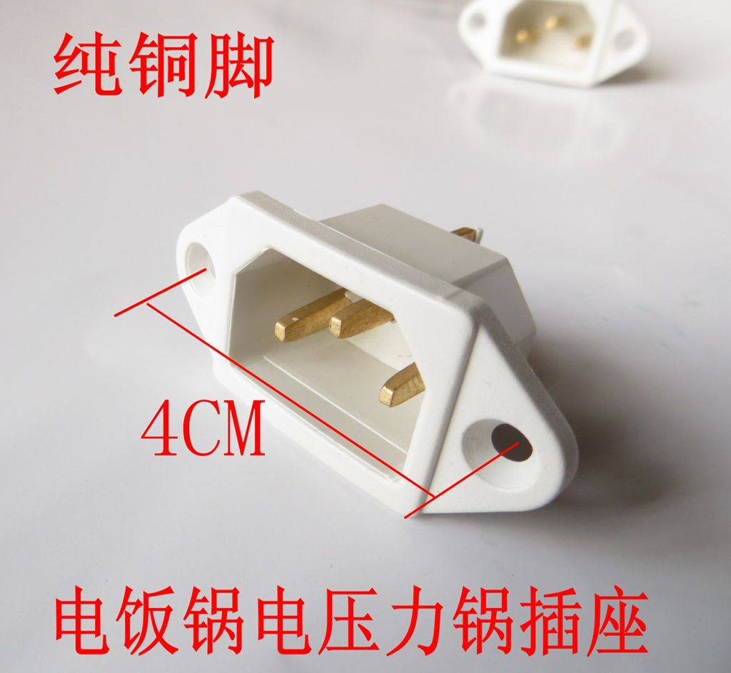 Electric rice cooker socket three-foot rice cooker socket three-hole electric pressure cooker power outlet copper foot glyph accessories