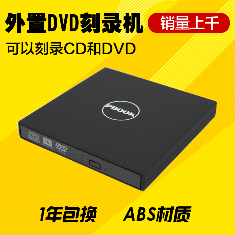 [28.16] PBOOK External DVD CD Recorder USB Compaq Mobile External
