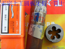 Shanggong round plate teeth M3 4 5 6 8 10 12 14 16 18 20 22 24