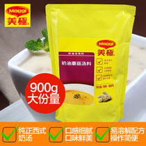 Nestle Meiji Cream Mushroom Soup 900g Instant Soup Seasoning Family Italian Meringue Commercial Hotel