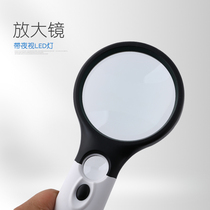 Led light high-definition handheld magnifying glass with light old man reading and reading newspaper identification children learning