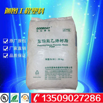 Polyvinylidene fluoride Plastic Raw Material PVDF Shandong Dongyue Shenzhou DS206 PVDF fluorine plastic particles