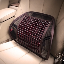  Car lumbar cushion wood beads breathable lumbar massage lumbar cushion Office seat lumbar pillow pillow Summer backrest Car