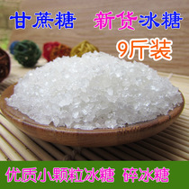Rock sugar 9kg small particles polycrystalline White crushed ice sugar bulk cane sugar wine coffee dessert soup pot