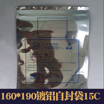 Aluminized Bag Composite Bag Aluminum Foil Bag Silver Packing Aluminum Platinum Bag 160 * 190 Can be made with silk print spot