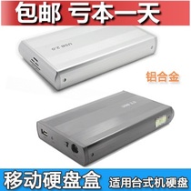 Parallel IDE 3 5 "Mobile Hard Disk Box Desktop Hard Disk to USB Data Cable Reader Aluminum Alloy